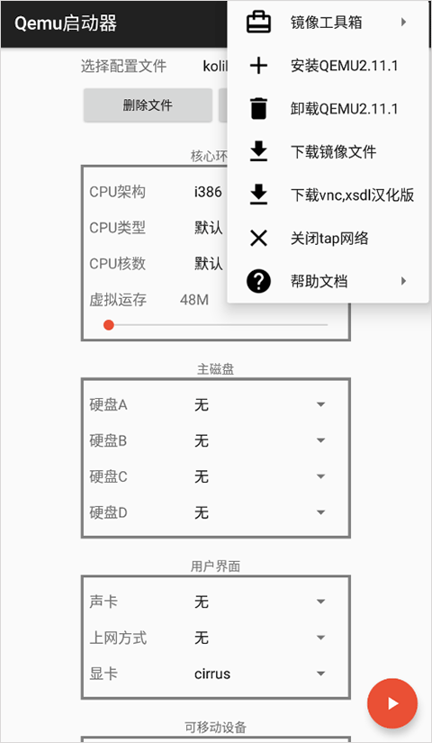 截图2