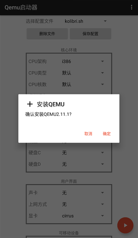 截图3